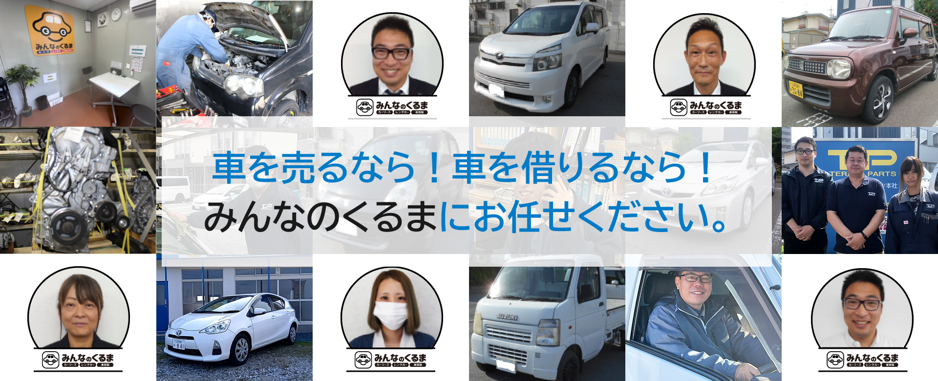 みんなのくるま【公式】